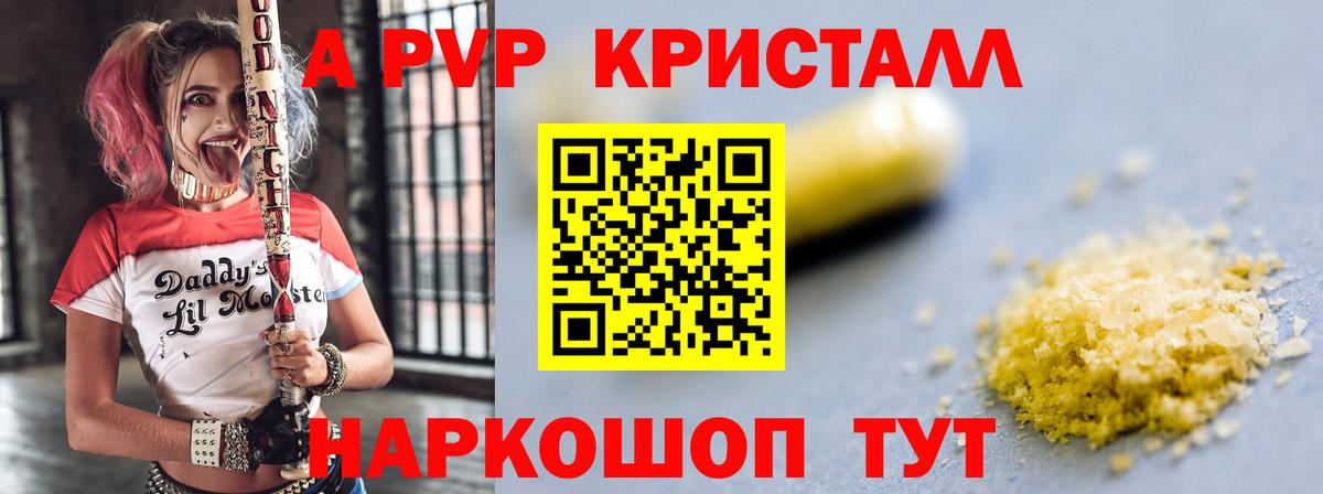 Урюпинск  Alpha PVP СК  Вход с VPN  APVP СК  APVP СК 