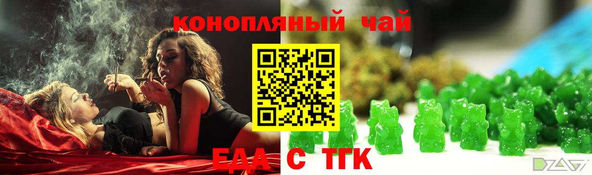 Урюпинск  Cannafood конопля  Вход с VPN 