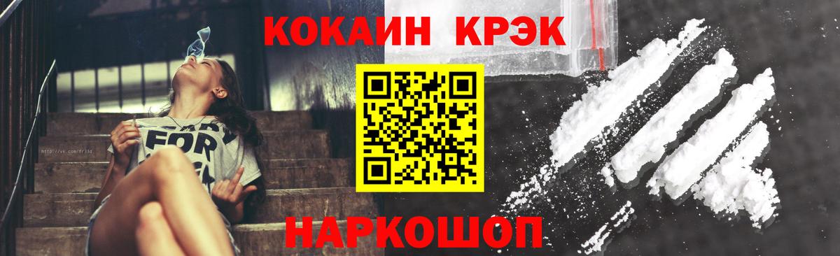 Кокаин Fish Scale Урюпинск