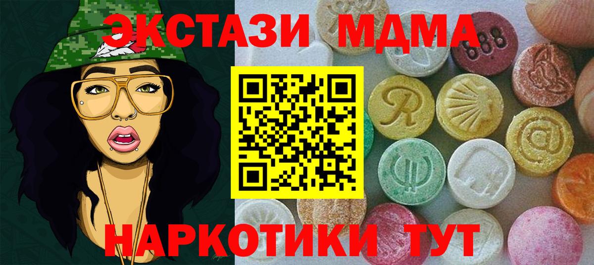 ЭКСТАЗИ 280 MDMA  Вход с VPN  Урюпинск  Экстази VHQ 
