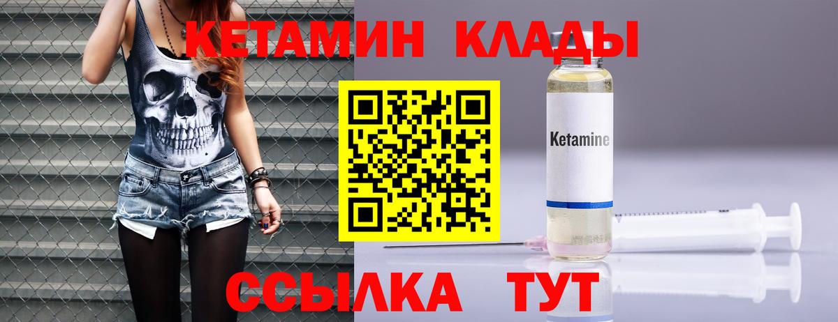 Кетамин ketamine Урюпинск