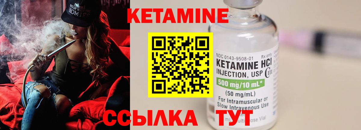 Урюпинск  КЕТАМИН ketamine  КЕТАМИН VHQ  Вход с VPN 