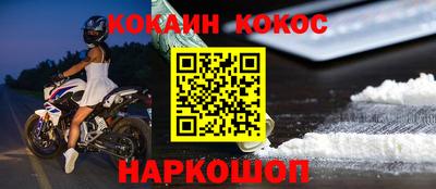 кокаин Новозыбков