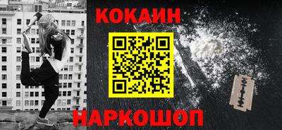 кокаин Новозыбков