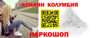 кокаин Новозыбков