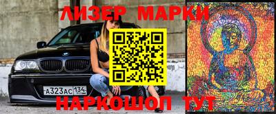 марки nbome Новодвинск