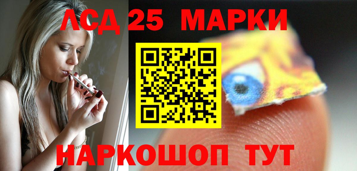 Урюпинск  LSD-25 экстази кислота  Вход с VPN  ЛСД экстази кислота 