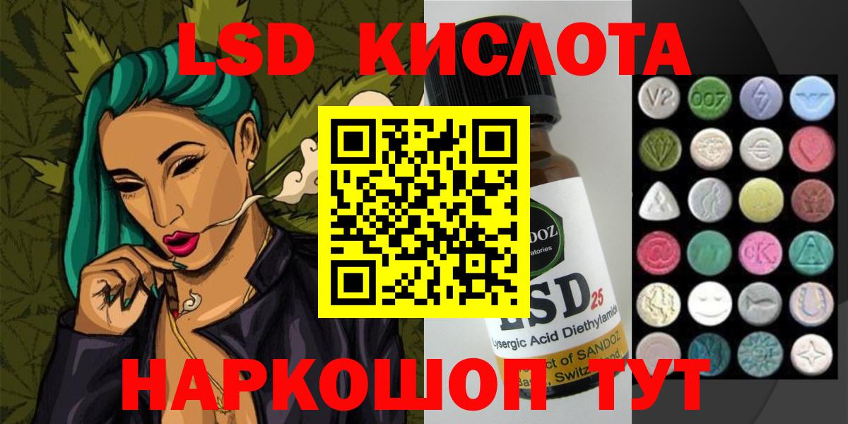 Лсд 25 экстази кислота Урюпинск