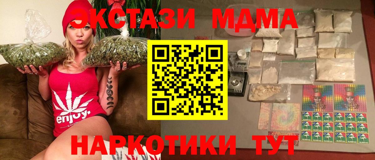 МДМА Molly  Вход с VPN  Урюпинск  MDMA  MDMA Molly 