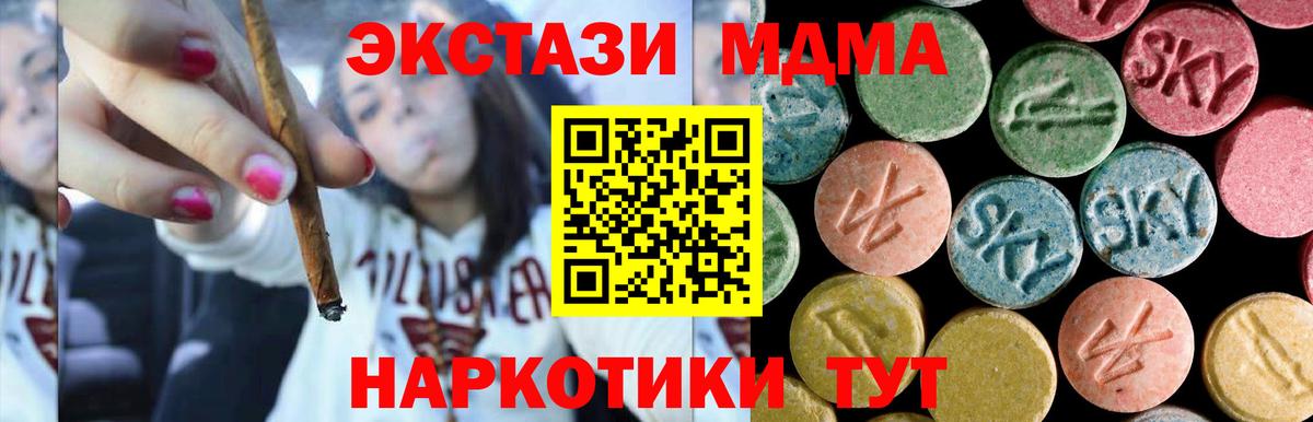 МДМА VHQ Урюпинск