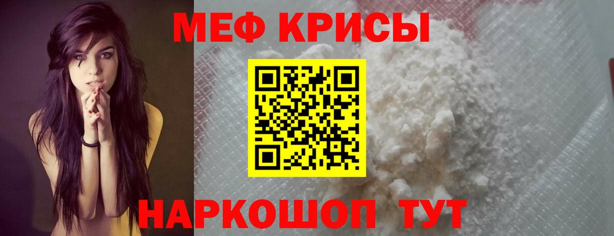 Меф 4 MMC  Вход с VPN  МЕФ  Мефедрон mephedrone  Урюпинск 