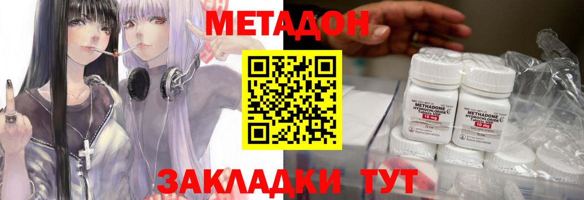 МЕТАДОН мёд Урюпинск