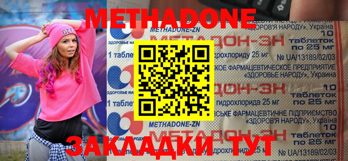 Метадон кристалл  МЕТАДОН кристалл  blacksprut зеркало  Вход с VPN  Урюпинск 