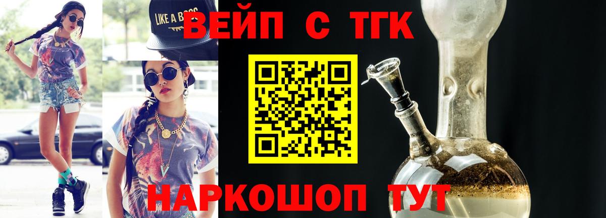 Дистиллят ТГК THC oil  ТГК THC oil  Вход с VPN  блэк спрут как войти  Урюпинск 